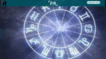 توقعات اليوم.. تفاصيل جديدة عن أبراج 15_11_2025 وتغيراتها الفلكية المثيرة